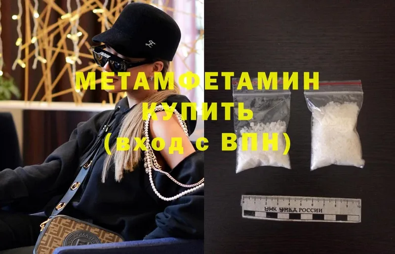 ОМГ ОМГ ссылки  Вуктыл  Первитин Methamphetamine 